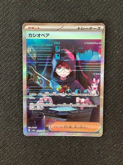 Cassiopeia NM Japanese SAR 91 SV6a Night Wanderer 2024 Pokemon TCG Card - Image 2