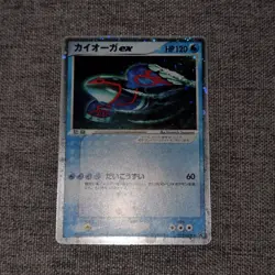 Japanese Kyogre ex 011/ADV-P CoroCoro Promo Pokemon Cards Groudon 012/adv-p - Image 2