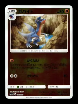 [NM-] Gabite Reverse Holo Japanese Ultra Force 027/050 Pokemon A - Image 1