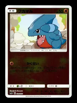 [NM-] Gible Reverse Holo Japanese Ultra Force 026/050 Pokemon B - Image 1