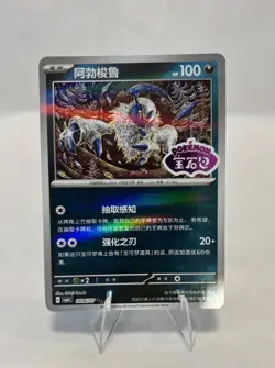 Pokemon TCG Absol 0806/07 CBB3C CN Gem Pack Vol 3 STAMPED RARE Holo PACK FRESH! - Image 1