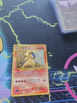 Typhlosion No. 157 Holo Rare Neo Genesis 1999 WOTC Japanese Pokemon *SWIRL* - Image 2