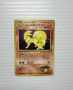 Pokemon Japanese Brock’s Ninetales Gym Heroes Holo No. 038 MP/HP - Image 1