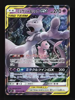 Mewtwo & Mew-GX 029/094 LP Miracle Twin Japanese Pokemon Card TCG - Image 1
