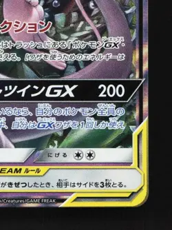 Mewtwo & Mew-GX 029/094 LP Miracle Twin Japanese Pokemon Card TCG - Image 3