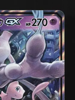 Mewtwo & Mew-GX 029/094 LP Miracle Twin Japanese Pokemon Card TCG - Image 5