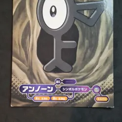 Unown 203 Pokemon Bromides Advanced Generation Gum Card Japanese Excellent - Image 3