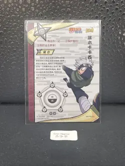 KAKASHI HATAKE - NARUTO KAYOU -PROMO CARD - HOLO - NR-PR-023 - Image 2