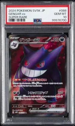 2024 POKEMON JPN SV5K-WILD FORCE SUPER RARE #088 GENGAR EX PSA 10 - Image 1