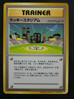 Pokemon Lucky Stadium Lugia Kanto Promo Japanese 2000 Excellent - Image 1