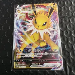 2021 POKEMON JPN SWORD & SHIELD #003 FULL ART/JOLTEON VMAX- NM-MINT - Image 1