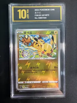 Pokemon Card 2024 S Pikachu 021/072,C, Cs6.5C Holo Mint Golden Pyxis10 - Image 1
