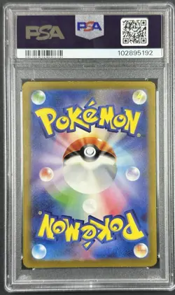 2023 Pokemon SV2a JP Mew ex Super Rare #195 - Image 2