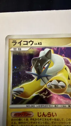 Raikou Holo DPBP#293 DP3 2007 pokemon card japanese Rare Nintendo Pocket Monster - Image 1