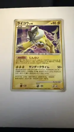 Raikou Holo DPBP#293 DP3 2007 pokemon card japanese Rare Nintendo Pocket Monster - Image 3