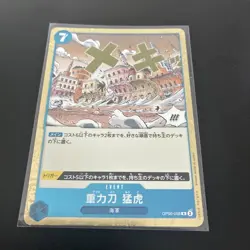 Gravity Blade Raging Tiger OP06-058 Rare Wings of Captain ONE PIECE Card Japan - Image 1