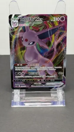 Pokemon Espeon VMAX Holo Ultra Rare 059/132 310 HP Psychic Card (Chinese) - Image 1