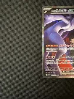 Team Rocket's Mewtwo ex SAR 237/193 M2a MEGA Dream ex Pokemon Card Japanese - Image 3