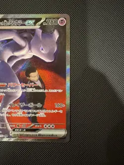 Team Rocket's Mewtwo ex SAR 237/193 M2a MEGA Dream ex Pokemon Card Japanese - Image 4
