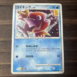 Magikarp 016/092 Intense Fight Destroyed Sky Komiya Japanese Pokemon Card LP+ - Image 1