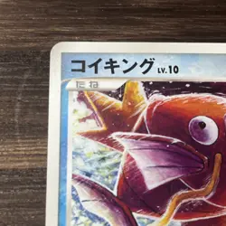 Magikarp 016/092 Intense Fight Destroyed Sky Komiya Japanese Pokemon Card LP+ - Image 4