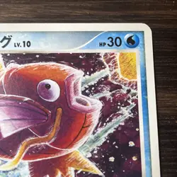 Magikarp 016/092 Intense Fight Destroyed Sky Komiya Japanese Pokemon Card LP+ - Image 5