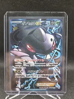 Genesect EX 078/076 Megalo Cannon Unlimited BW9 Japanese Pokemon Card Lp - Image 1