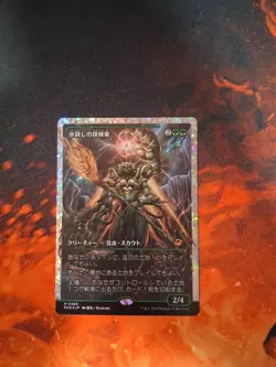 MTG Icetill Explorer (Showcase) (Fracture foil) 388 MINT Edge of Eternities - Image 1