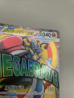 Pokemon TCG Mega Lucario EX 228/193 Ma2 Holo (JPN) Nm Texture shift error 🟢 - Image 2
