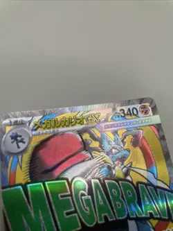 Pokemon TCG Mega Lucario EX 228/193 Ma2 Holo (JPN) Nm Texture shift error 🟢 - Image 4