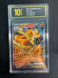Pokemon 151C Charizard Glurak ex RR 006/151 Simplified Chinese Golden Pyxis10 - Image 1