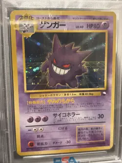 Pokemon Gengar Masaki Vending Japanese Holo Rare Promo #094 PSA 7 Error/Old Slab - Image 2