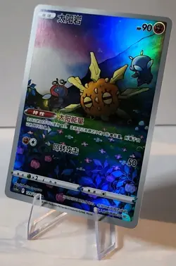 Pokemon TCG Solrock AR 129/127 Chinese CS5aC Holo Near Mint - Image 1