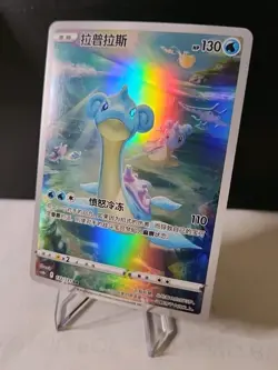 Pokemon TCG Lapras Art Rare 132/131 Cs6bc Chinese Near Mint - Image 1