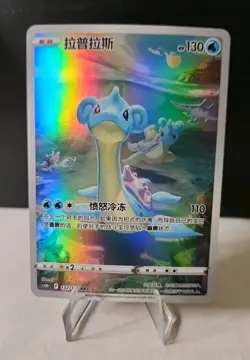 Pokemon TCG Lapras Art Rare 132/131 Cs6bc Chinese Near Mint - Image 2