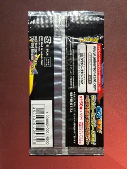 ULTRA SHINY GX Booster Pack SEALED Japanese SM8b Sun & Moon Pokemon TCG cards - Image 2