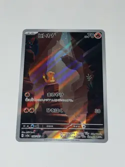 Charmander Art Rare 168/165 Sv2a Pokemon Card 151 Japanese Pokemon Card TCG NM - Image 1