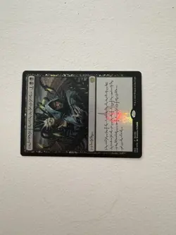 Phyrexian Arena (All Will Be One: ONE Promo) -*FOIL* Light Play (LP) -Magic -MTG - Image 2