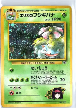 Erika's Venusaur - 1996 Pocket Monsters 003 Holo Rare Gym Challenge Japanese - Image 1