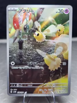Cutiefly AR 078/071 SV5M Cyber Judge Holo Japanese Pokemon Card [gls0095] - Image 1