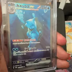 Blastoise ex 202/165 Pokemon 151 Japanese Graded SAR - CGC 9 Mint - Image 3