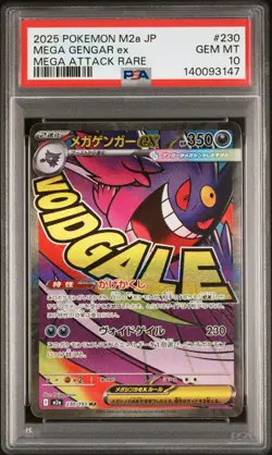 2025 POKEMON JPN M2A-MEGA DREAM EX MEGA ATTACK RARE #230 MEGA GENGAR EX PSA 10 - Image 1