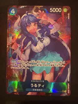 Ulti (Alternate Art) OP05-043 Awakening of the New Era Foil One Piece Japanese - Image 1