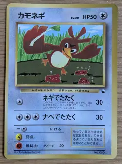 【NM】Farfetch'd Pokemon Card Japanese corocoro No.083 Old Back From Japan - Image 1