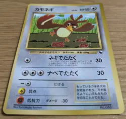 【NM】Farfetch'd Pokemon Card Japanese corocoro No.083 Old Back From Japan - Image 3