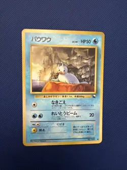 Japanese Seel Vending Series 2 Glossy Promo Pokemon Card WOTC In LP Condition - Image 1