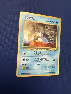 Japanese Seel Vending Series 2 Glossy Promo Pokemon Card WOTC In LP Condition - Image 2