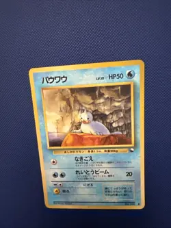 Japanese Seel Vending Series 2 Glossy Promo Pokemon Card WOTC In LP Condition - Image 4