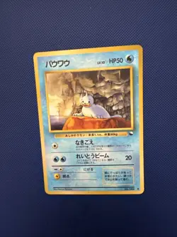 Japanese Seel Vending Series 2 Glossy Promo Pokemon Card WOTC In LP Condition - Image 5
