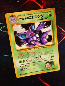 LP/MP JAPANESE Pokemon GIOVANNI'S NIDOKING Card COROCORO Glossy PROMO #034 Gym#2 - Image 1